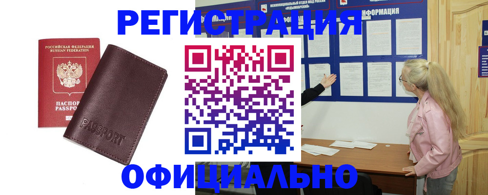 временная регистрация в квартире в Шали