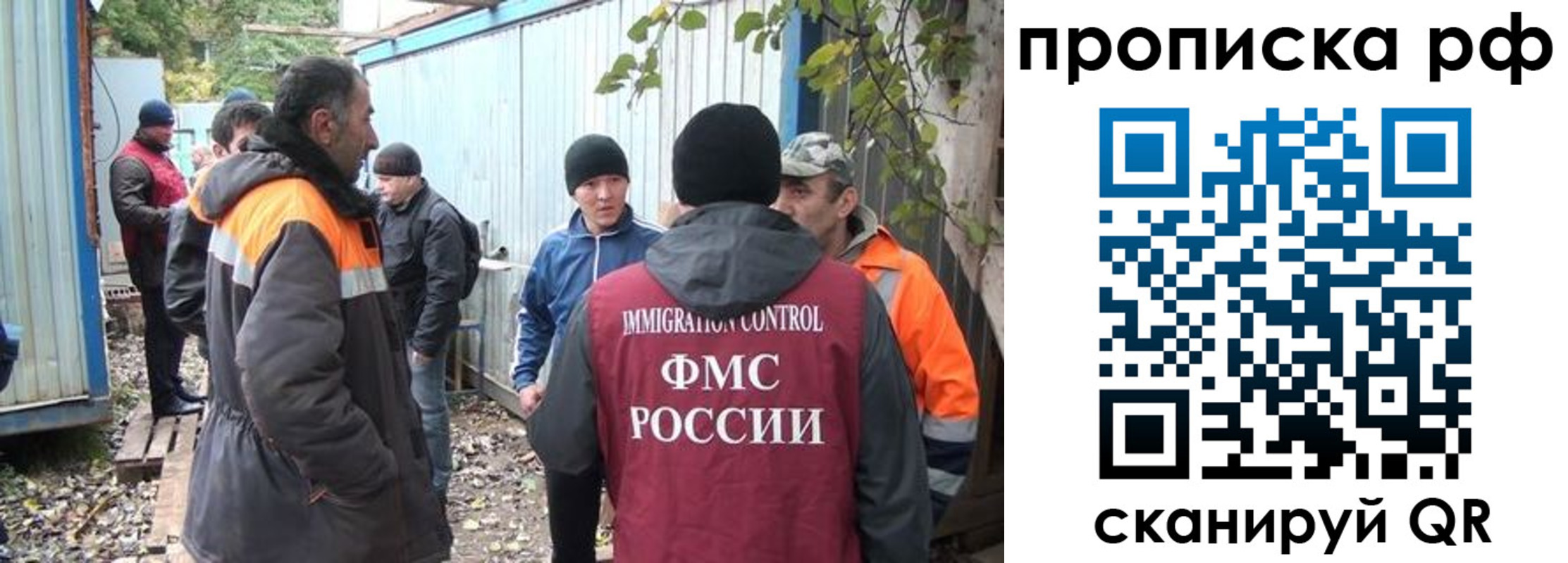 прописка иностранных граждан в Шали