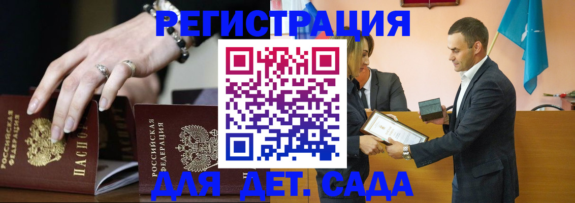 временная регистрация 2025 в Шали