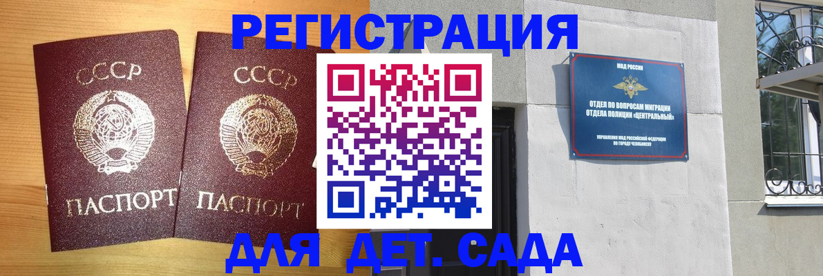 регистрация для школы в Шали