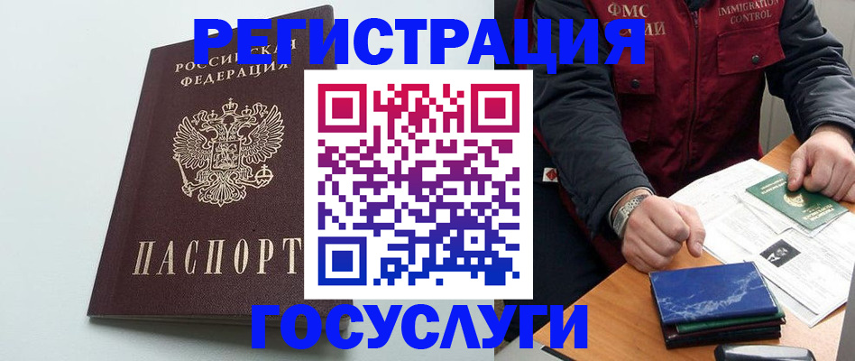 временная регистрация в квартире в Шали
