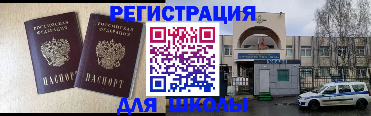 временная регистрация гарантия в Шали