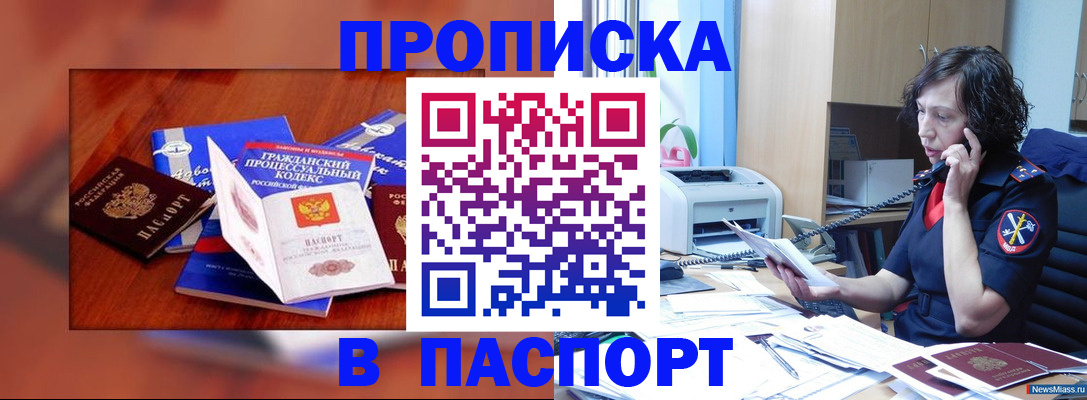 временная регистрация гарантия в Шали